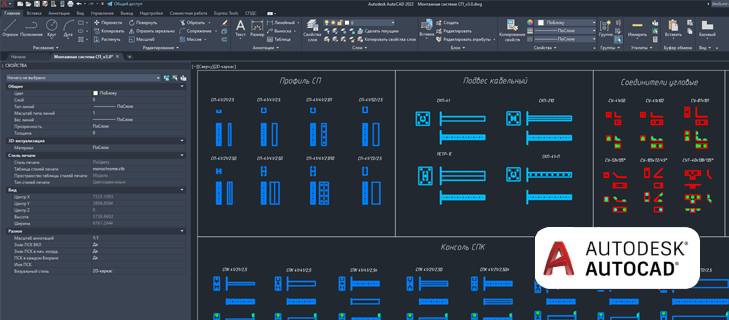 Предоставление динамических блоков для Autodesk AutoCAD